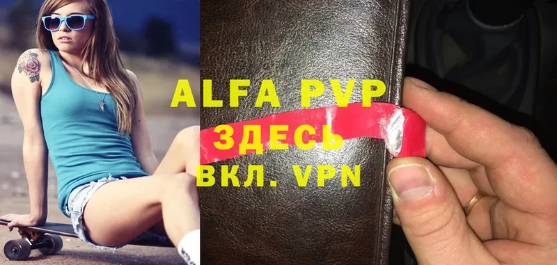 даркнет сайт  Алексеевка  APVP Crystall 