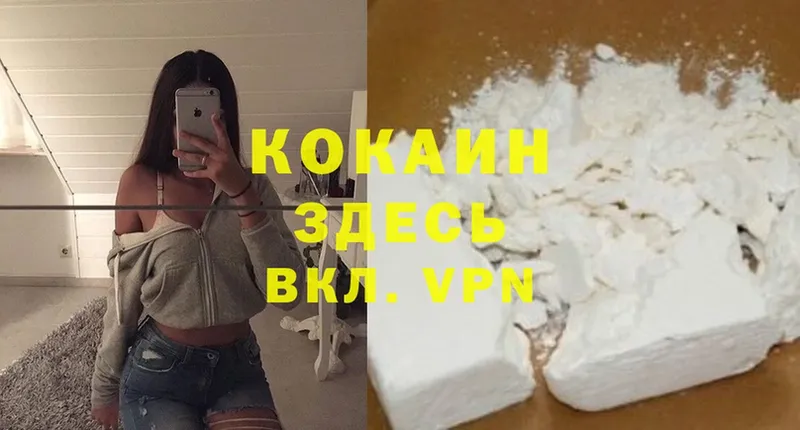 Cocaine 99% Алексеевка