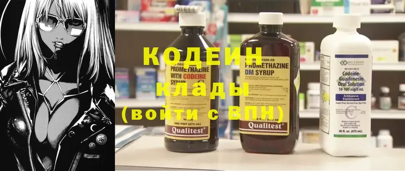 Кодеин Purple Drank  Алексеевка 