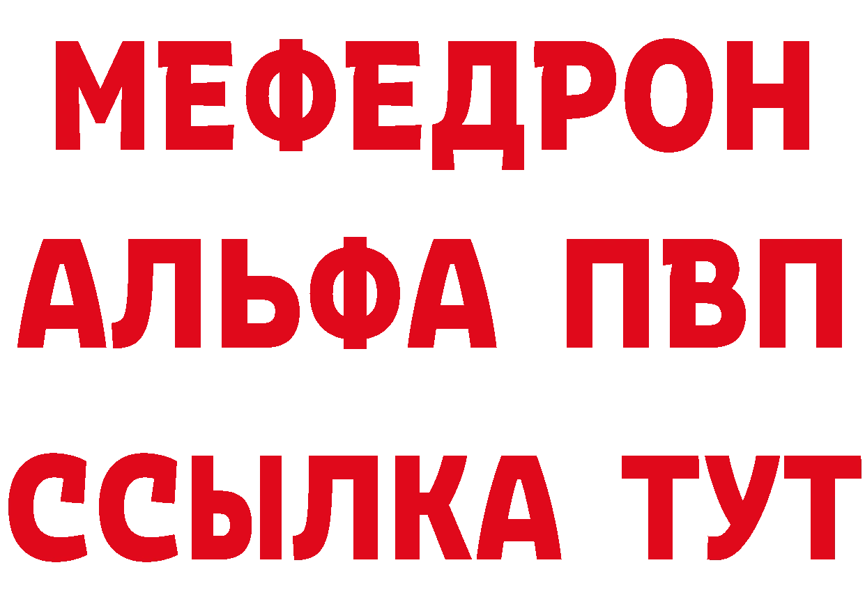 А ПВП Соль зеркало даркнет MEGA Алексеевка