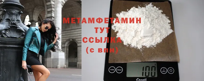 Метамфетамин Methamphetamine  продажа наркотиков  Алексеевка 